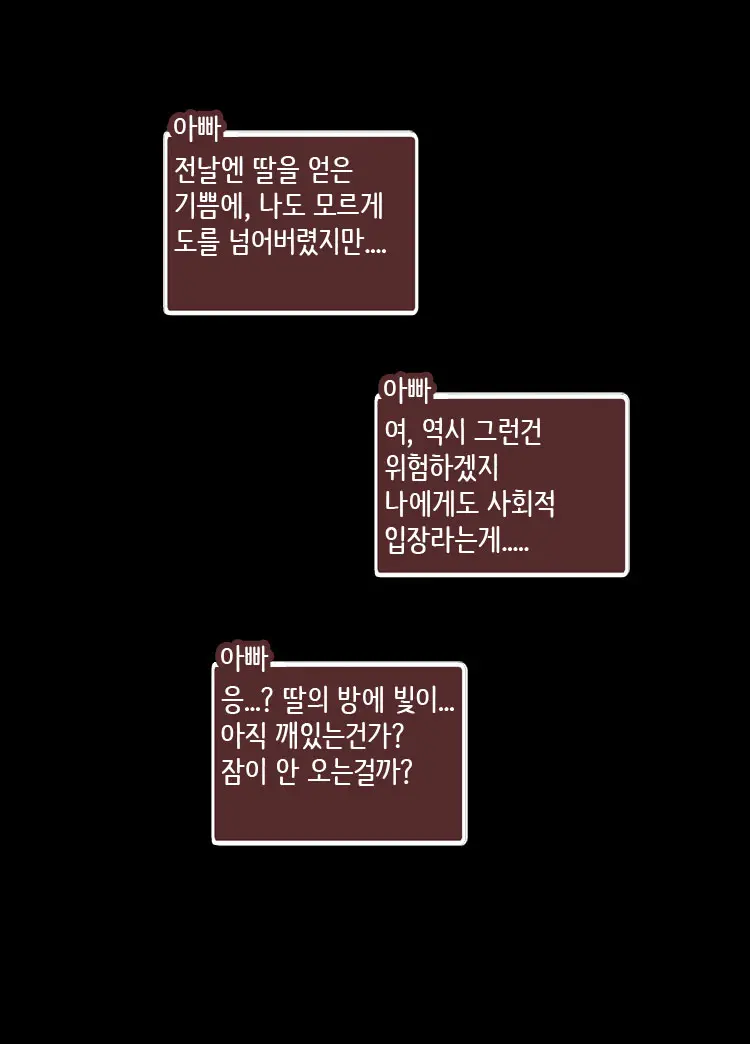 Bitch Musume Maker | 빗치 딸 메이커